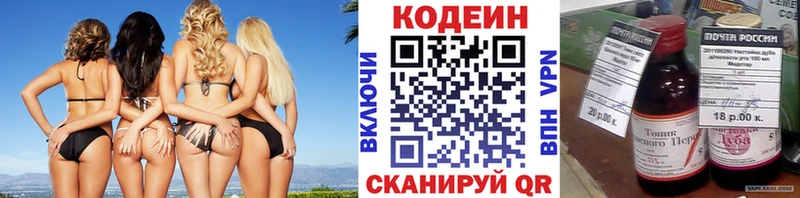 hydra рабочий сайт  Юрьев-Польский  сайты даркнета какой сайт  Codein напиток Lean (лин) 