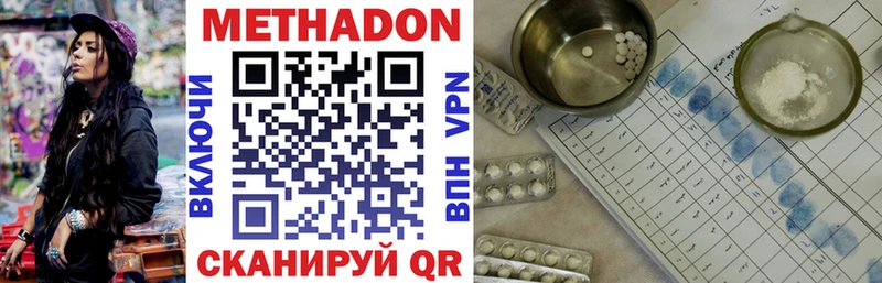 наркотики  Юрьев-Польский  МЕТАДОН VHQ 